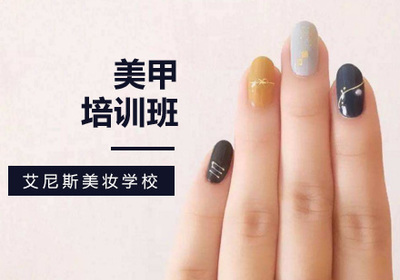 北京美甲培训班 开启你的美甲艺术之旅